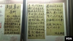 北京大学校园中一布告栏里4月23日晚上出现的声援岳昕海报(网友提供)