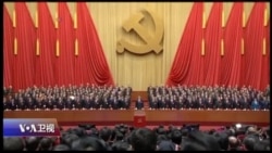 时事大家谈:中共十九大,习近平心想事成? 时事大家谈:中共十九大,习近平心想事成?