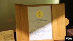 唐奖奖状(美国之音齐勇明拍摄)