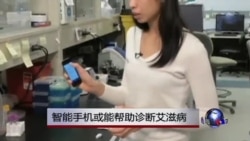 智能手机新用途:诊断病毒感染 智能手机新用途:诊断病毒感染