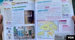 化名阿森的前中学通识科教师表示,目前任教初中历史课内容也是”红线哪里都在”,形容每日都要”提心吊胆” (美国之音/汤惠芸)