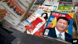 资料照：2017年一本中国的期刊上登载有关习近平的报道。