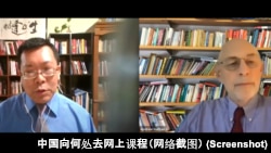 中国向何处去网上课程(网络截图)