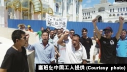 塞班岛中国工人举行抗议活动(塞班岛中国工人提供)