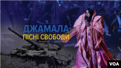"Ми боремося за своє, ми не питаємо нічого чужого" - розповідає Джамала. Фото: обкладинка фільму “Джамала: Пісні Свободи”