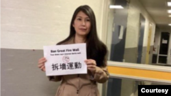 海外拆墙运动的负责人刘栋玲 （照片来自盛雪社交平台X）