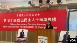 中国网络作家、独立中文笔会的会员汐颜代尚在狱中的王爱忠领取第三十七届中国民主杰出贡献奖。(周星晨 摄影)