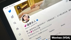 一个与一名承认色情诈骗的男子有关联的推特账号。