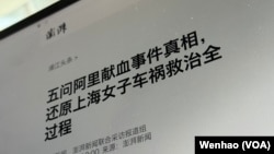 上海媒体澎湃新闻对“血槽姐”事件的辟谣报道(2023年12月8日)