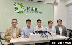 民主党5名成员召开记者会回应施政报告,认为缺乏方向性,对市民没有”幸福感“只有距离感 (美国之音/汤惠芸)
