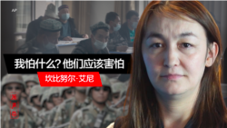 原声带·坎比努尔：我怕什么？害怕的应该是他们