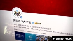 美国驻华大使馆的微博页面
