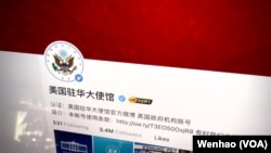 美国驻华大使馆的微博页面
