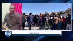 ኣብ ክልል ትግራይ ዝርከቡ ሰራሕተኛታት ፈደራል መንግስቲ መሃያኦም ከምዘይተኸፍሎም ይገልጹ ኣብ ክልል ትግራይ ዝርከቡ ሰራሕተኛታት ፈደራል መንግስቲ መሃያኦም ከምዘይተኸፍሎም ይገልጹ