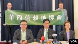 “华府信赖后援会”在马里兰州台湾人长老教会举行成立记者会,敦促美国允许即将成为台湾执政的民进党总统参选人、现任副总统赖清德访问华盛顿。前排中为召集人简明子。( 2023年3月26日,美国之音锺辰芳拍摄)