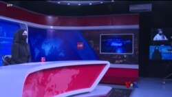 အာဖဂန် အမျိုးသမီး သတင်းထောက်တွေရဲ့ ရေဒီယို အာဖဂန် အမျိုးသမီး သတင်းထောက်တွေရဲ့ ရေဒီယို