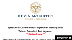美国国会众议院议长凯文·麦卡锡新闻稿,公布将在洛杉矶当地时间4月5日在里根图书馆和台湾总统蔡英文举行会面。