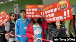 今年3月26日举行的“将军澳反填海游行”，是香港经历3年疫情后首次有社会议题的游行，数以百计参加者必须在封锁线范围内挂上印有编号的“颈牌”游行。 （美国之音/汤惠芸）