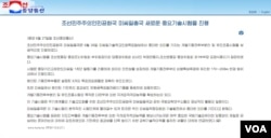 27일 북한 관영매체 조선중앙통신이 개별기동전투부분리 및 유도조종시험에 성공했다고 주장하며 보도했다. (화면출처: 조선중앙통신)