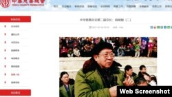 网页截图:中华总慈善会官网有关阎明复领导救灾努力的文章。