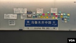 2024年4月10日,加州大学伯克利分校香港事务组织和旧金山华语离散社群擦星星事务所共同举办了《乌鲁木齐中路》的放映活动。(放映场地里的的纪念墙)