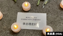 悼念李克强总理的卡片和蜡烛。（周星晨提供）