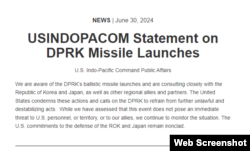 30일 발표된 인태사령부 성명.