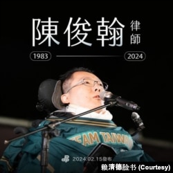 资料照:台湾著名身障律师陈俊翰(照片来自台湾副总统、总统当选人赖清德脸书)