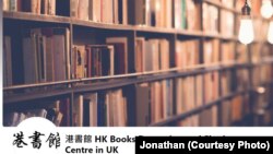 “港书馆”官方脸书网站主页