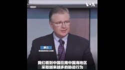 美国再次呼吁中国停止在南中国海进行“非法和挑衅性的活动”