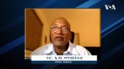 ዕላል ምስ ፕሮ. ኪዳነ መንግስትኣብ -- ተመኵሮ ልዕሊ 40 ዓመታት ኣብ ኣካዳሚ ዕላል ምስ ፕሮ. ኪዳነ መንግስትኣብ -- ተመኵሮ ልዕሊ 40 ዓመታት ኣብ ኣካዳሚ