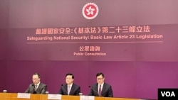 香港特首李家超(中)率领律政司司长林定国(左)及保安局局长邓炳强召开记者会，正式宣布展开为期29日的《基本法》23条立法公众咨询 (美国之音/汤惠芸)