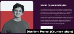 “异见者项目”成员丹尼尔·张·孔特雷拉斯 (图片来源:“异见者项目”)