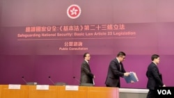 中国的港澳办主任夏宝龙在《基本法》23条立法公众咨询剩下倒数7日期间访问香港,有时事评论员分析,可能是对港府官员不放心 (美国之音/汤惠芸)