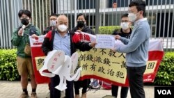 香港民主派政党社民连5名成员2月14日情人节到政府总部外示威,要求当局派钱纾解民困,并且释放所有政治犯 (美国之音/汤惠芸)