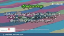 *တိုင်းရင်းသတင်းလွှာ* *တိုင်းရင်းသတင်းလွှာ*