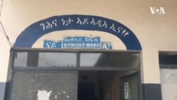 ኵነታት ሆስፒታል ኣኽሱም ድሕሪ ስምምዕ ፕሪቶሪያ