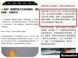 搜狐8月24日的一篇文章中说,英国军情六处经过了数月的调查,成功追踪到了毛伊岛火灾的幕后主谋。