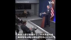 拜登政府：将继续努力阻止中国 试图加强其在古巴的存在的行为