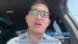 美国华裔民众谈论拜登退出总统竞选 美国华裔民众谈论拜登退出总统竞选