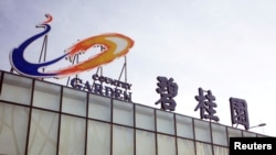 资料照:碧桂园在辽宁省大连市竖立的一个碧桂园标识。(2017年5月7日)