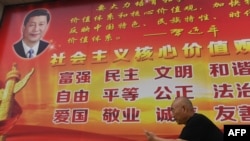 资料照:中国河南省一个村庄街头张贴的社会主义核心价值观宣传画。(2017年9月29日)