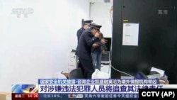中国官媒CCTV播放警察对咨询企业凯胜融英(Capvision)进行突袭搜查的录像。(2023年5月9日)