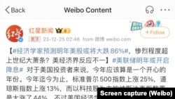 红星新闻引用美国经济学家,预测美股将大跌