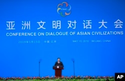 资料照:中国领导人习近平在北京举行的亚洲文明对话大会上讲话。(2019年5月15日)