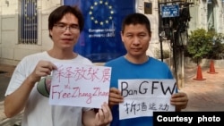 拆墙运动倡导者在欧盟驻万象使团周边举牌。(乔鑫鑫提供图片)