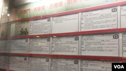 香港劳工处办事处贴满囊括各行业的招聘广告(美国之音 林淦峰 )