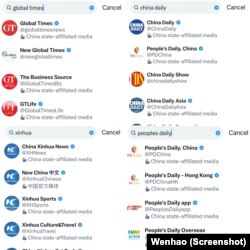 推特不再在搜索结果中移除中国官媒的账号
