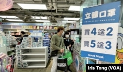 港府宣布3月1日起取消“口罩令”,口罩专门店减价促销 (美国之音/汤惠芸)