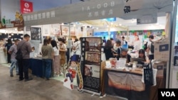 界限书店被香港书展主办方以“收到投诉”及“敏感”为由,要求将四本着作下架 (美国之音)